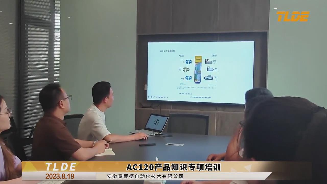 AC120系列变频器产品知识培训 九游优质机电设备！